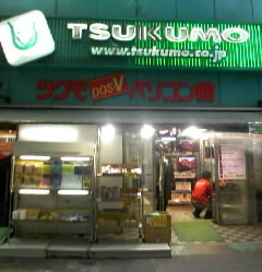 �c�N���p�\�R��DOS/V��