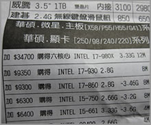 Intel Core i7-980X ExtremeEdition
