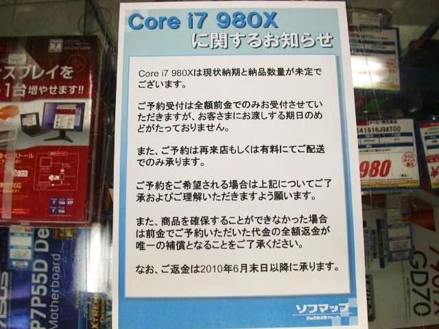 Core i7-980X EE
