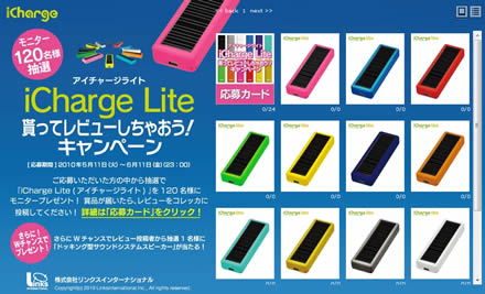iCharge Lite