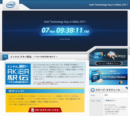 intel