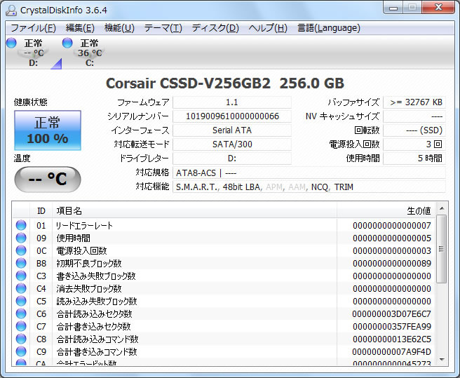 CORSAIR SSD