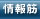 情報筋 - 海外からのこぼれ話