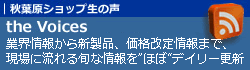 業界情報から新製品、価格改定情報まで、現場に流れる旬な情報を&ldquo;ほぼ&rdquo;デイリー更新