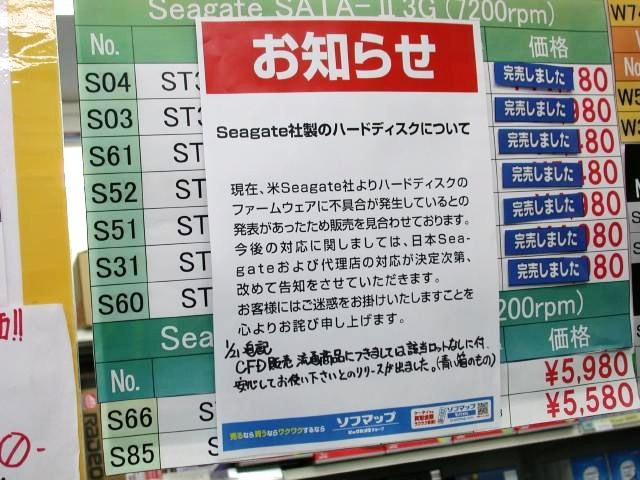 Seagate HDD�s�