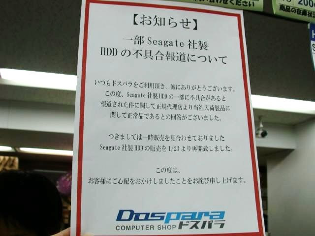 Seagate HDD�s�