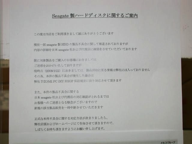 Seagate HDD�s�