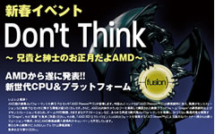 AMD�C�x���g