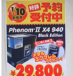 PhenomII予約POP