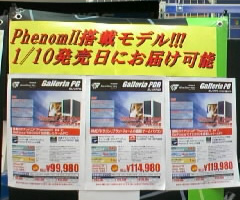 PhenomII�\��POP