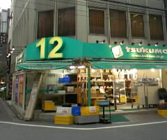 �c�N���p�\�R��12����