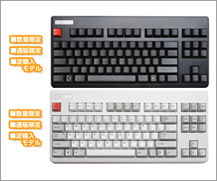 Realforce87U
