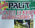 Palit