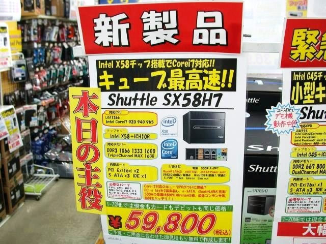 SX58H7