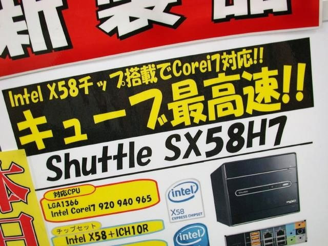 SX58H7