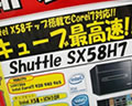 SX58H7