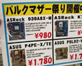 T-ZONE特価