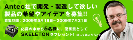 Antec