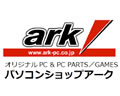 アーク
