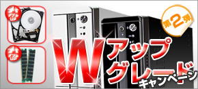 �_�u���A�b�v�O���[�h�L�����y�[��
