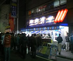 深夜販売