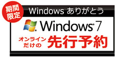 Windows7 Home Premium�A�b�v�O���[�h��7,777�~