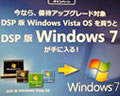 Windows7