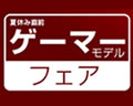 クレバリー