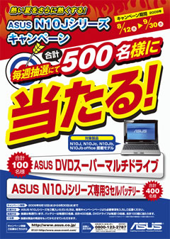 ASUS�L�����y�[��