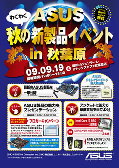 ASUS�C�x���g