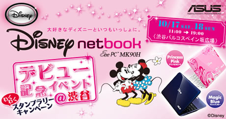 Disney netbook