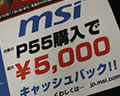 msi