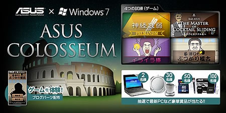 ASUS COLOSSEUM