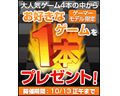 クレバリー