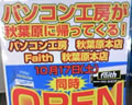 パソコン工房
