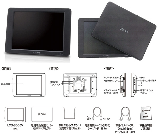 PLUS ONE VGA