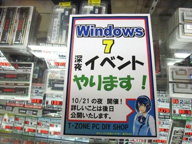 T-ZONE PC DIY SHOP