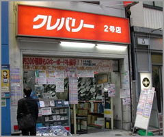 �N���o���[