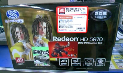 HD5970
