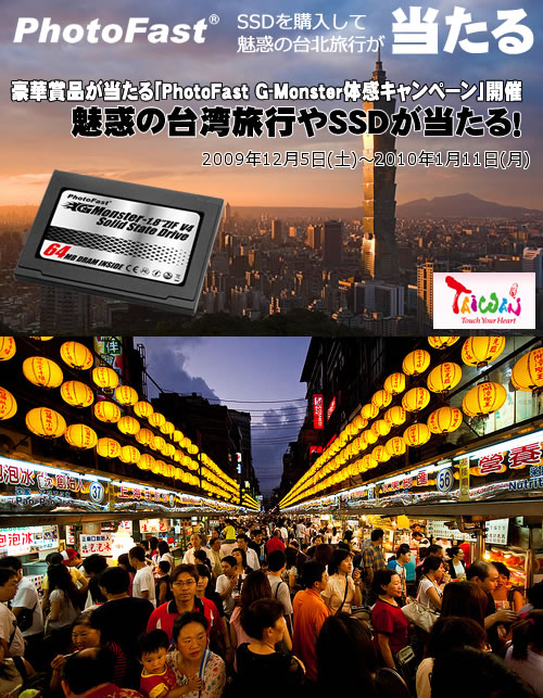 PhotoFast�L�����y�[��