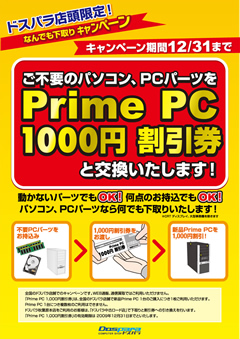 �h�X�p���L�����y�[��