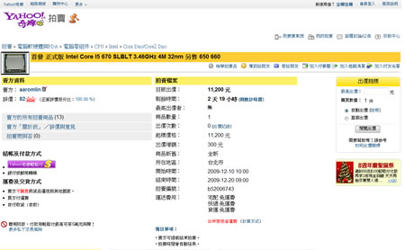 Taiwan Yahoo!