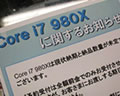 Core i7-980X EE
