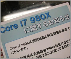 Core i7-980X EE