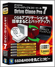 �uDriveClonePro7�_�E�����[�h�Łv�i�����V���A���L�[�j