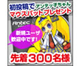 Antec