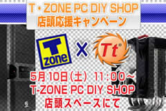 T-ZONE