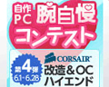 腕自慢