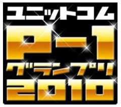P-1