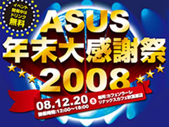 ASUS�C�x���g